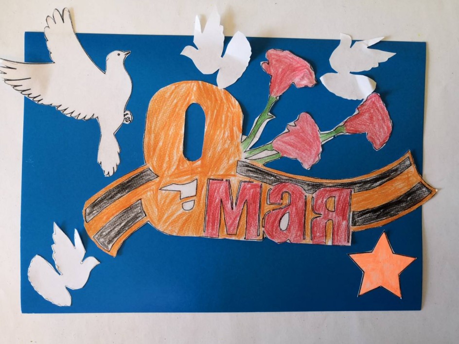 9 Мая