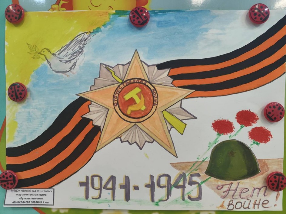 "Я рисую День Победы!"