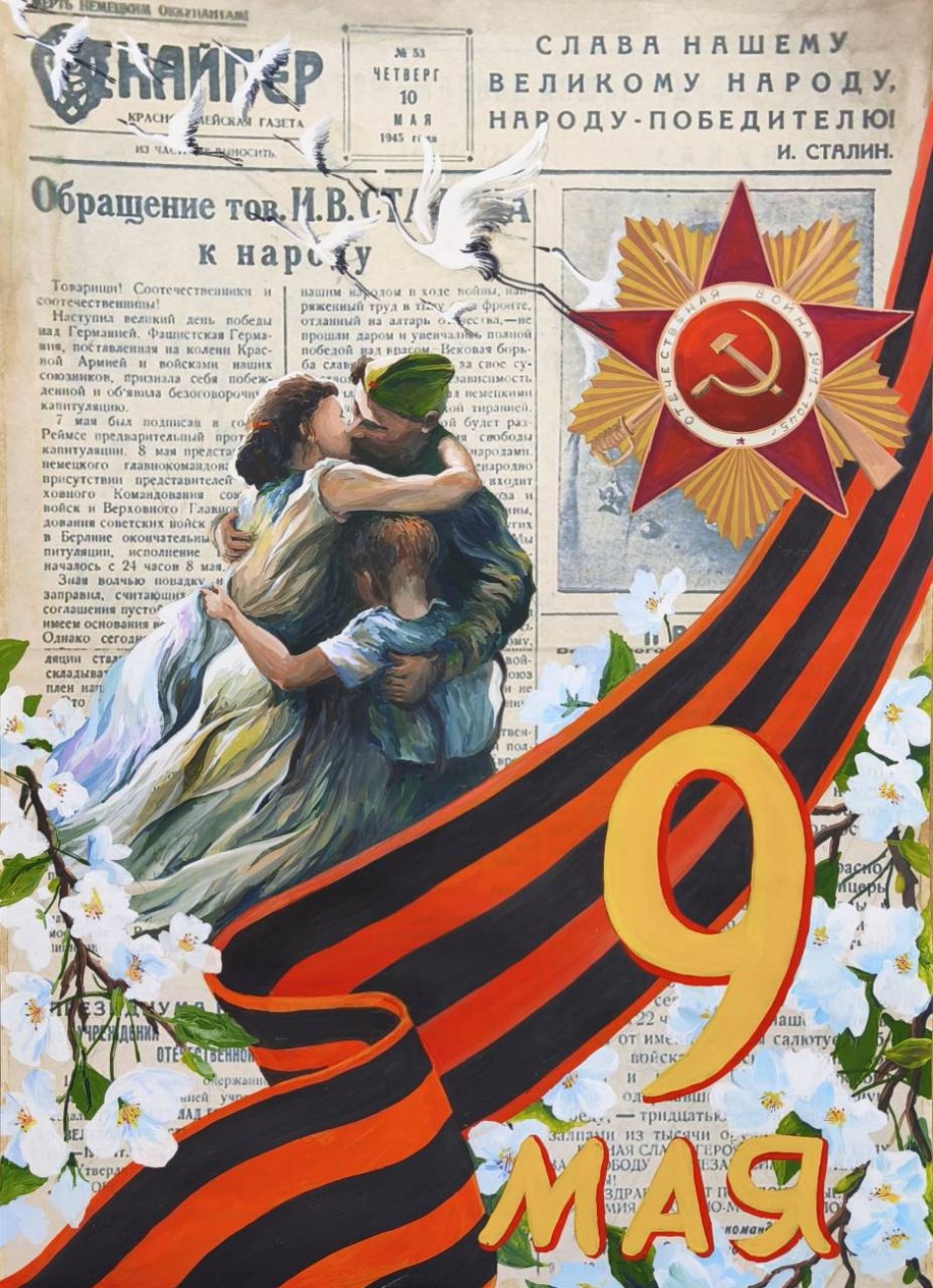 9 мая