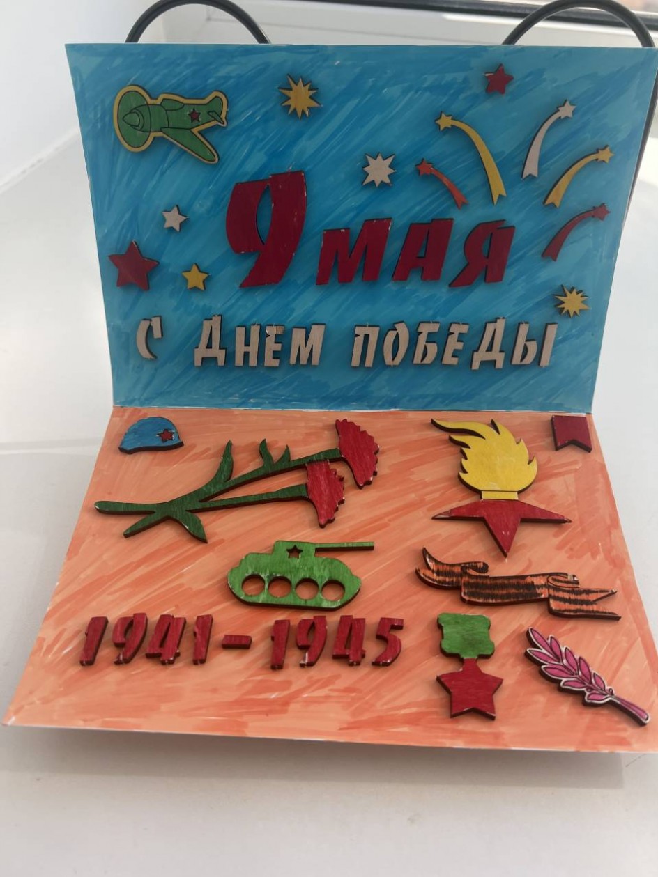Открытка