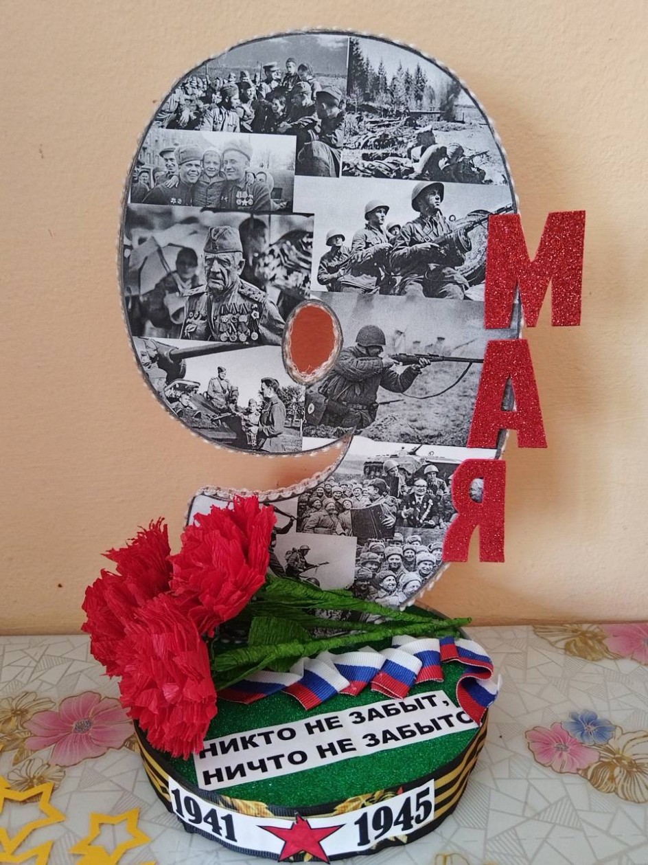 9 Мая