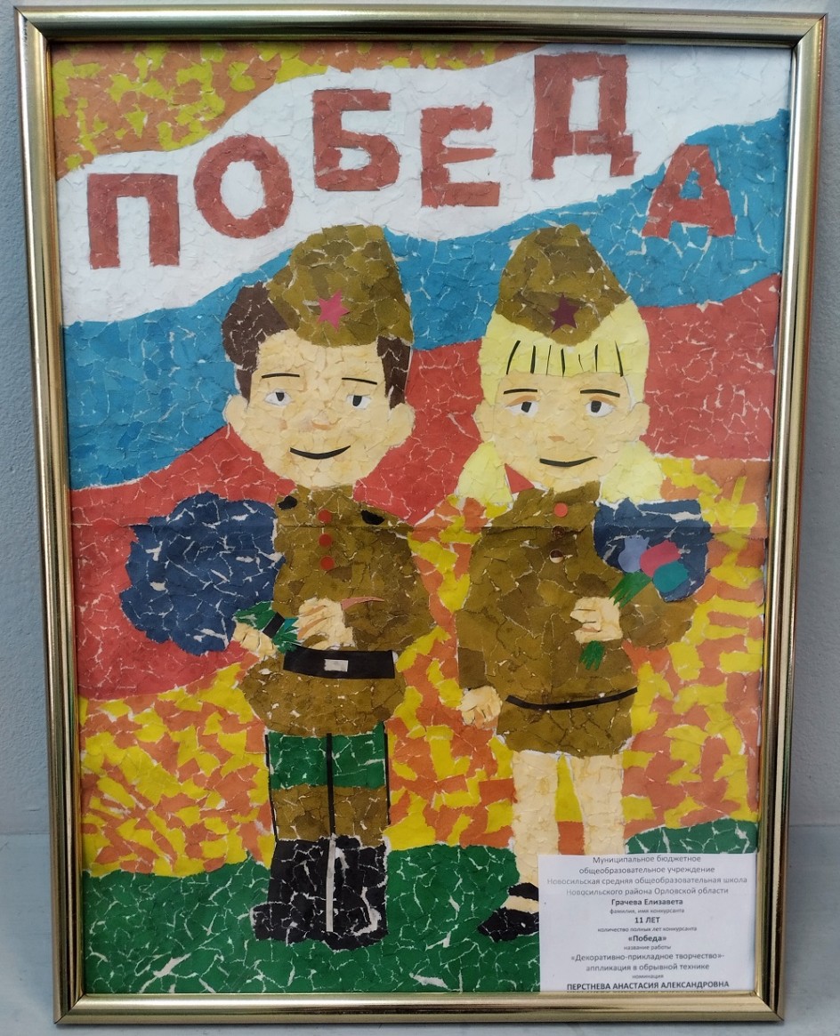 ПОБЕДА!