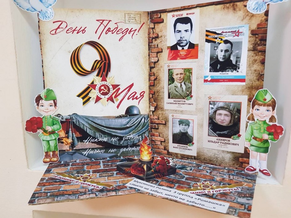 "Никто не забыт, ничто не забыто"