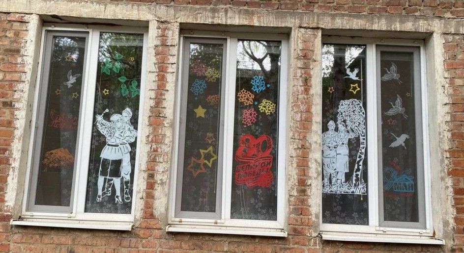 "80 лет Великой Победы"