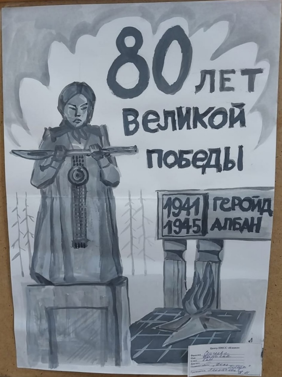 День победы