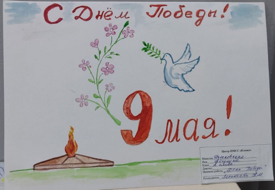 День победы