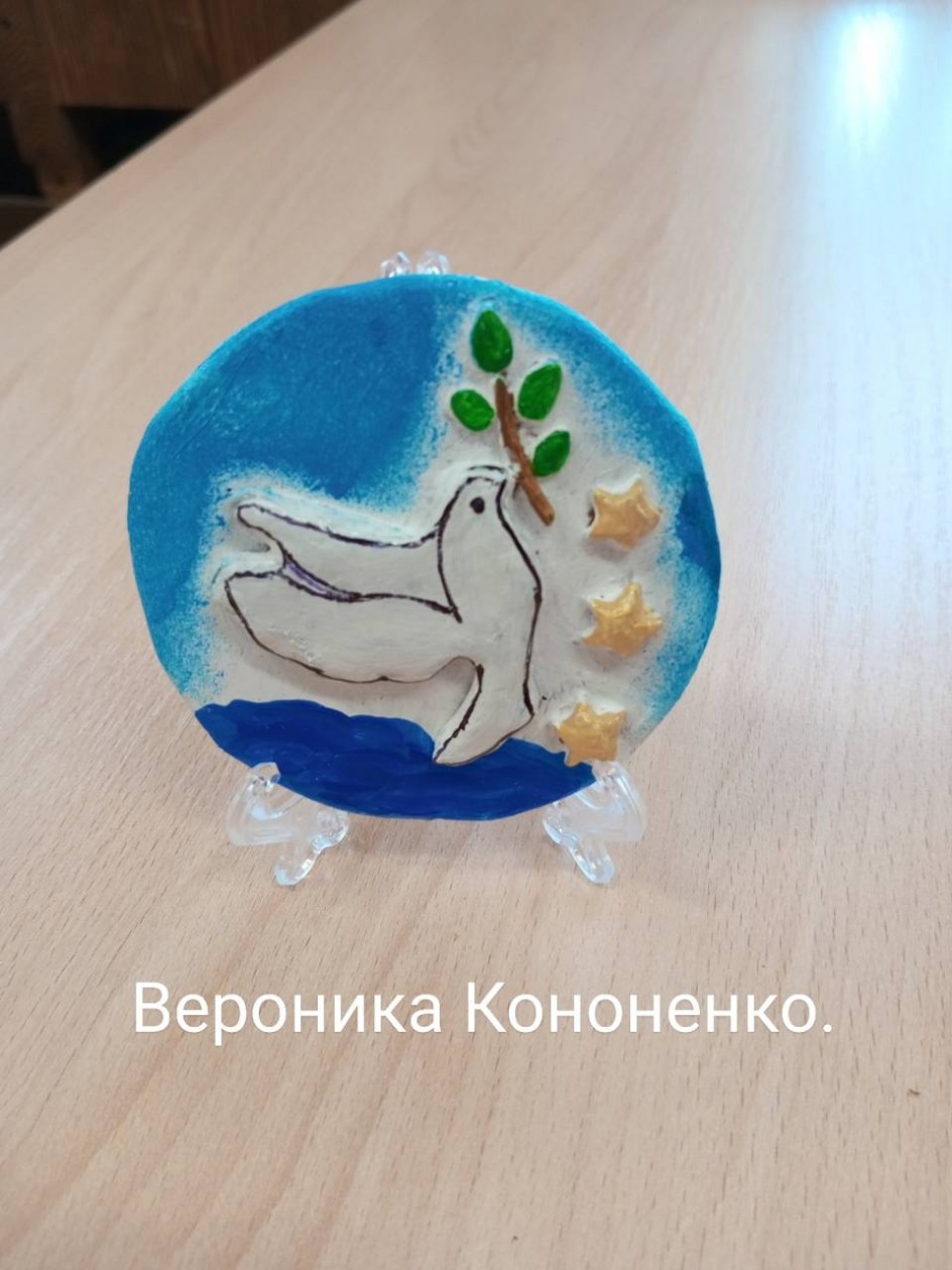 Голубь мира