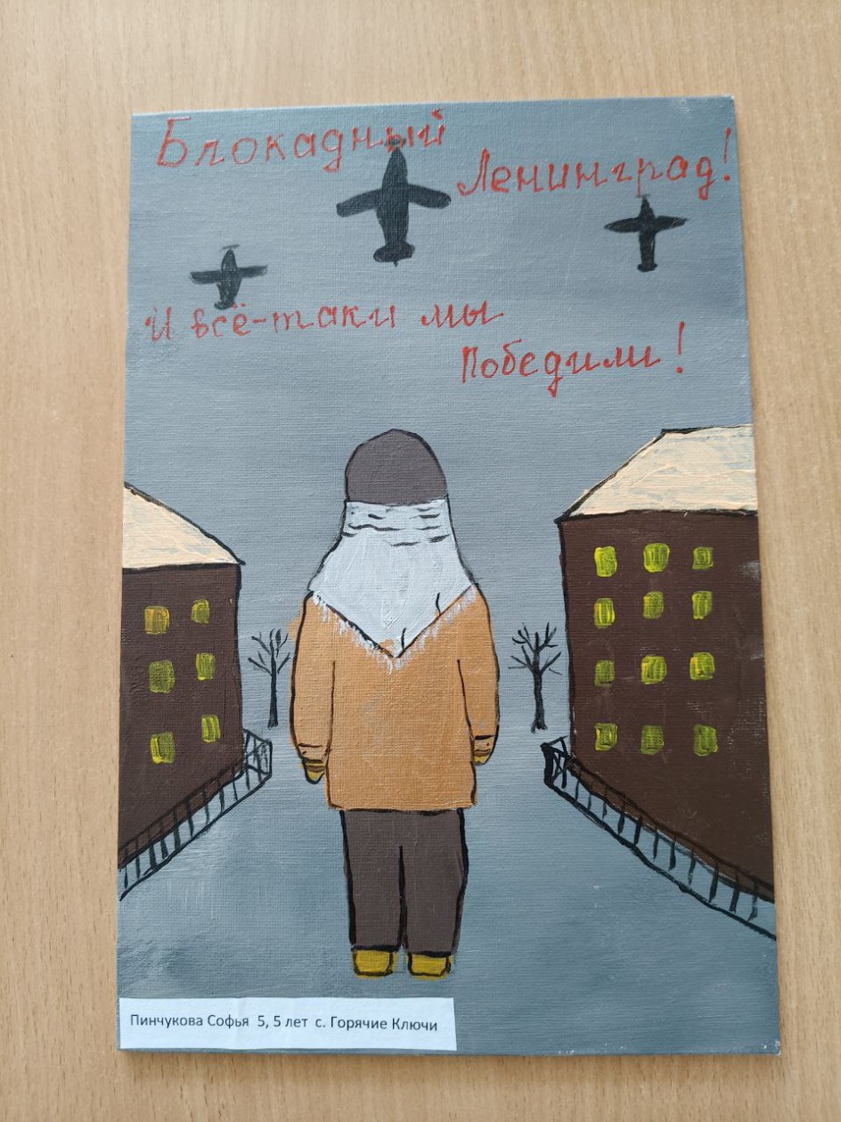 Блокадный Ленинград