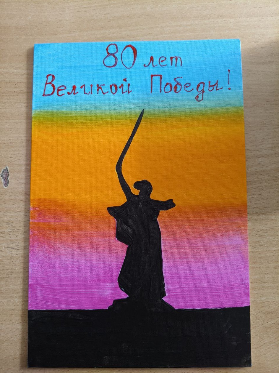 80 лет Великой Победы