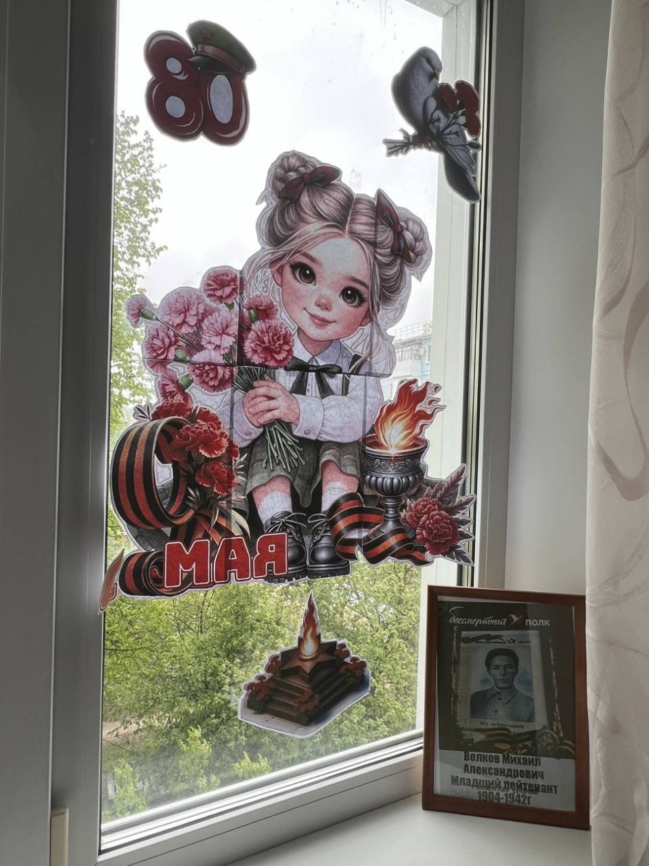 Окна победы