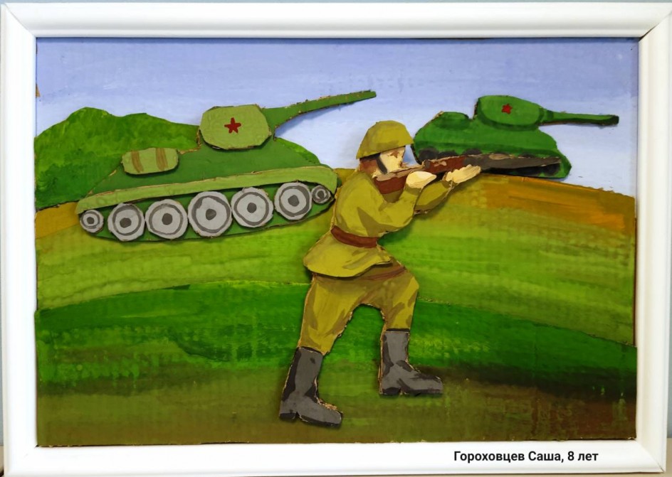 Они сражались за Родину