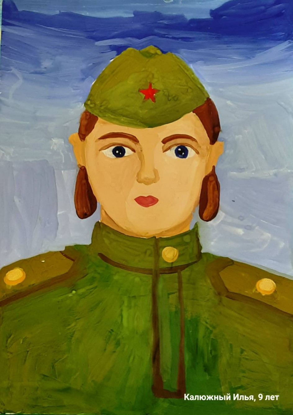 Юная защитница
