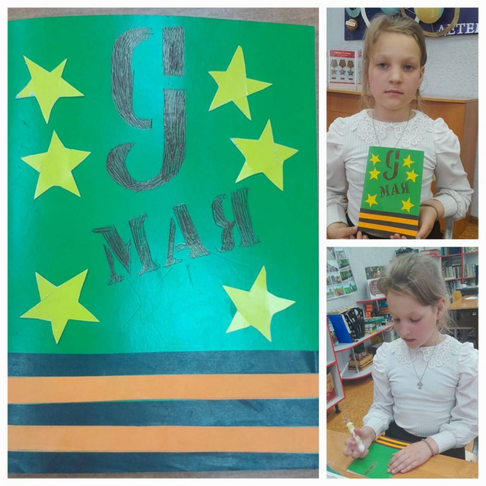 " 9 мая"