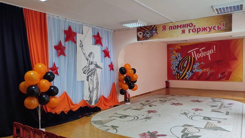 ""С ДНЁМ ВЕЛИКОЙ ПОБЕДЫ!"