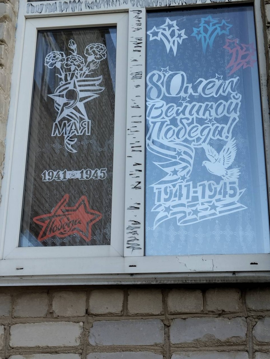 Победный май