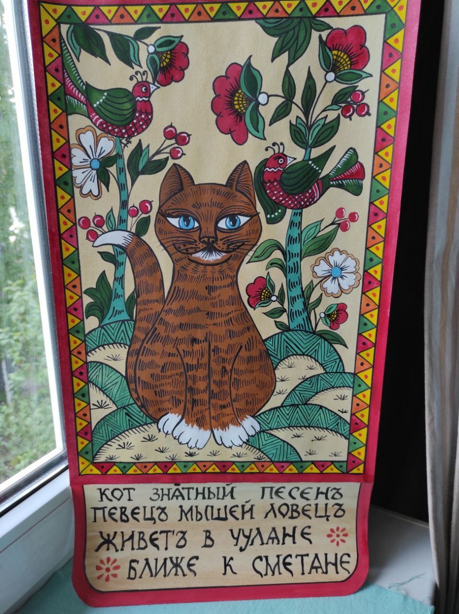 Кот