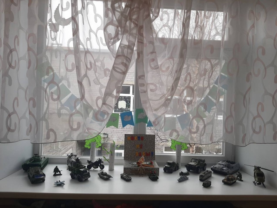 Окно Победы