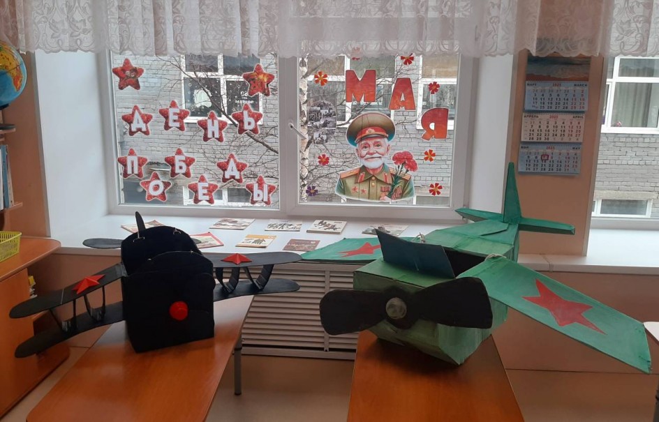 Окно Победы