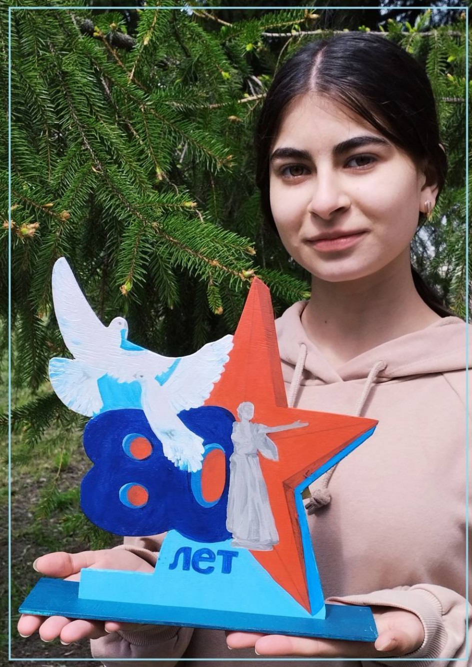 80 Победа!