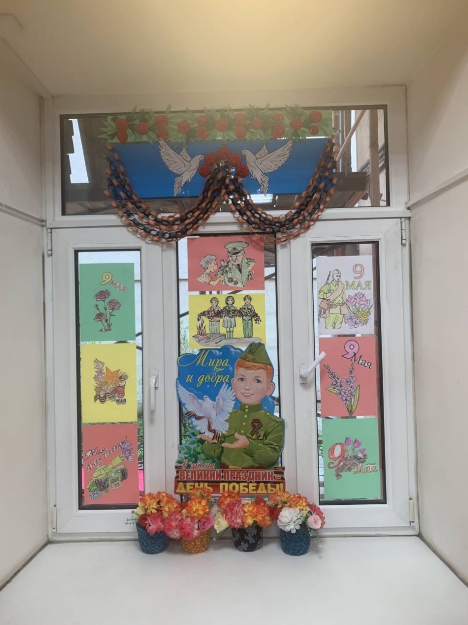 Окна Победы