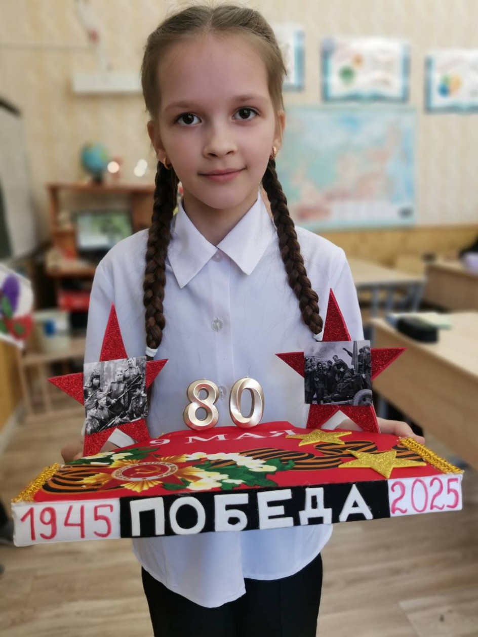"80 лет Великой Победе!"