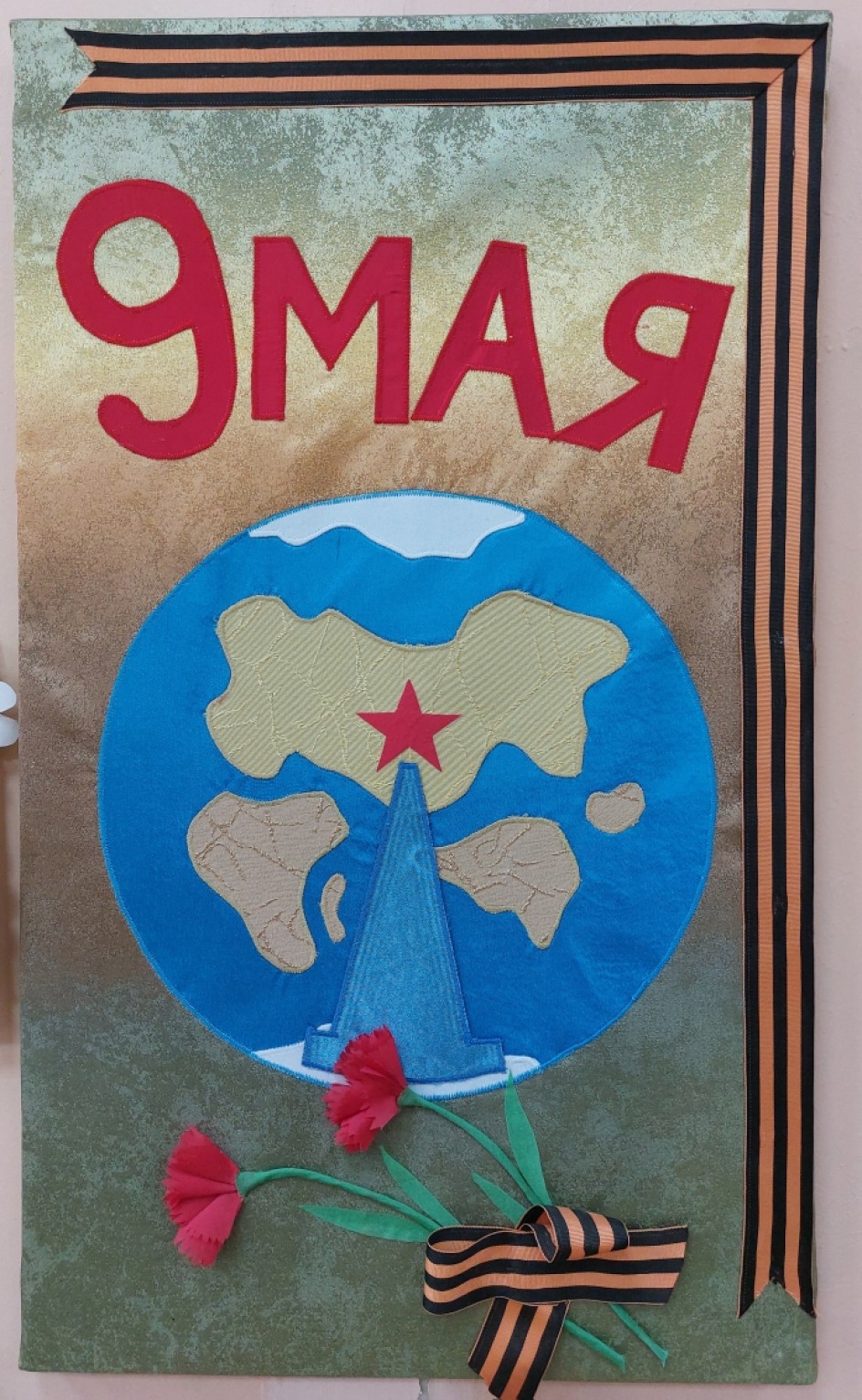 И помнит мир спасенный!