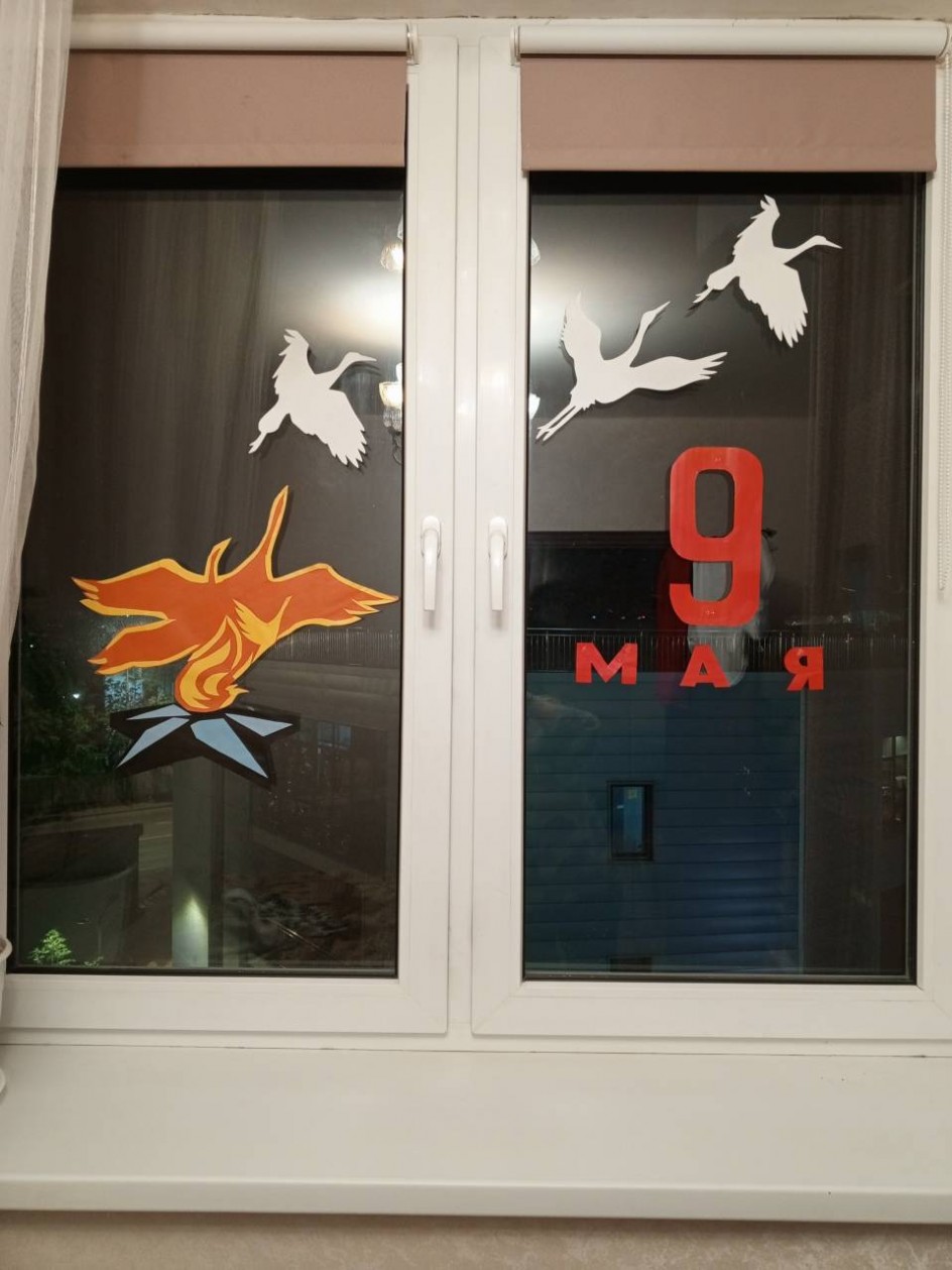 "Окна Победы"
