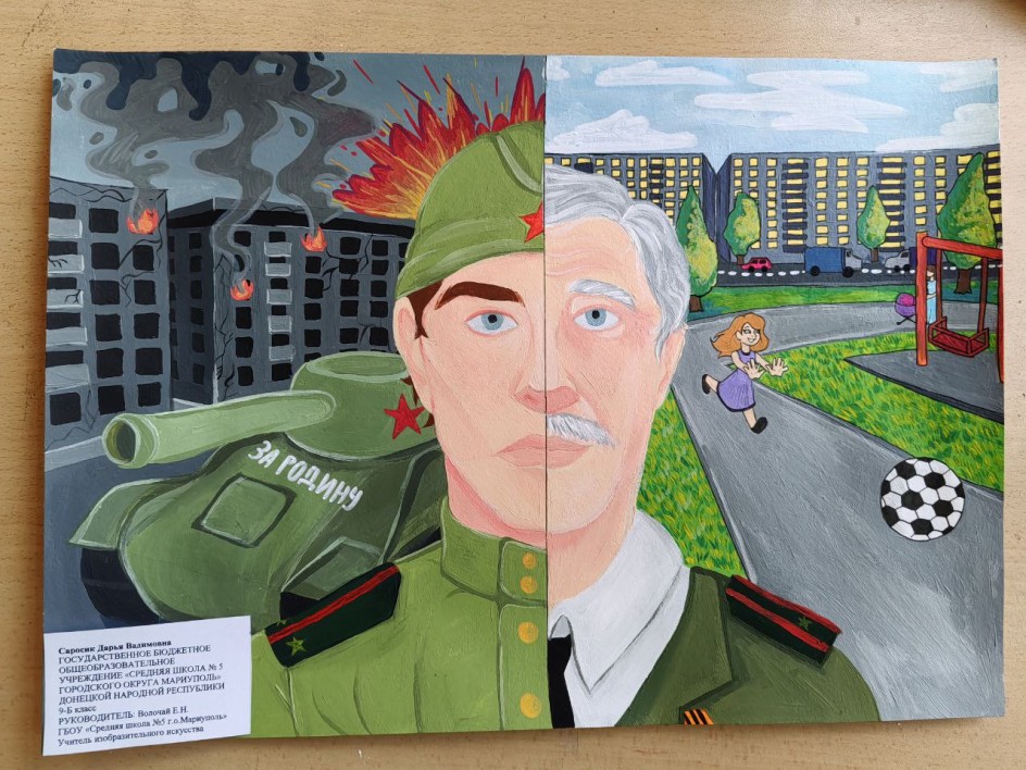 "Сквозь времена"