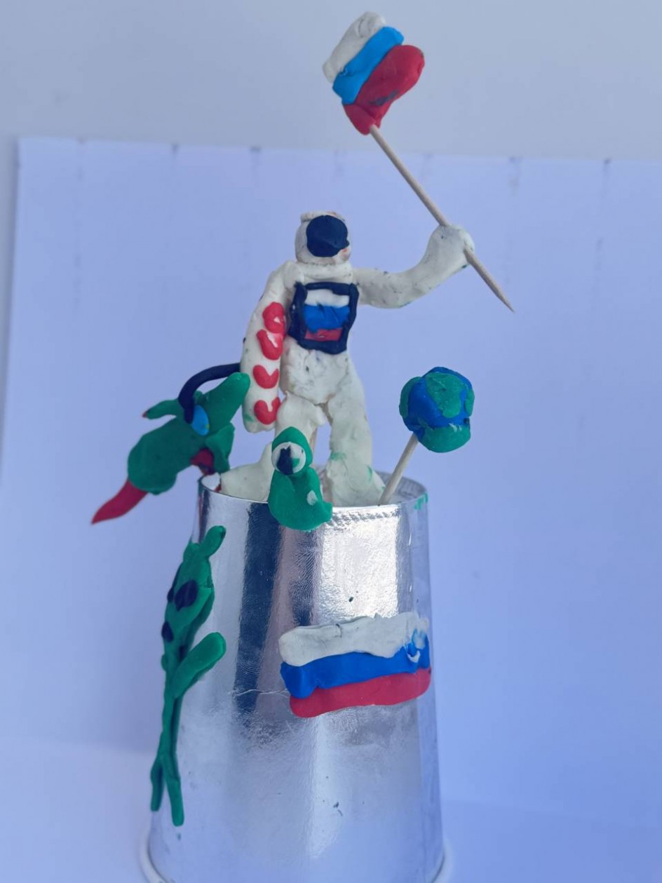 "Вперёд, Космонавт!"