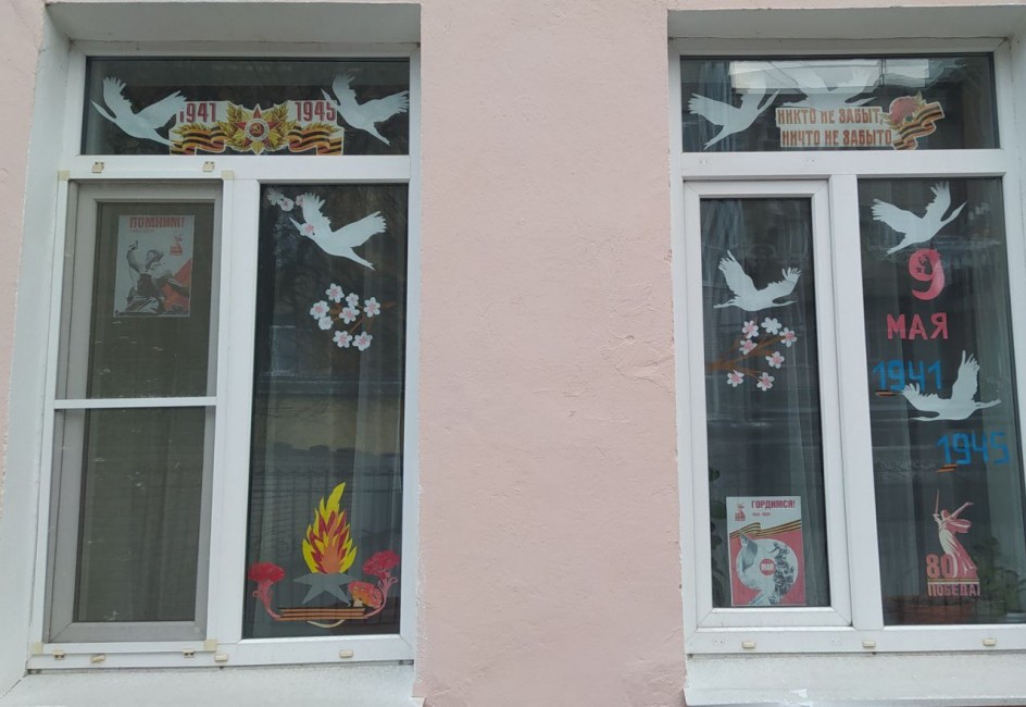 "Помним, гордимся!"