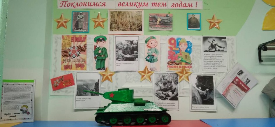 "Военный танк"