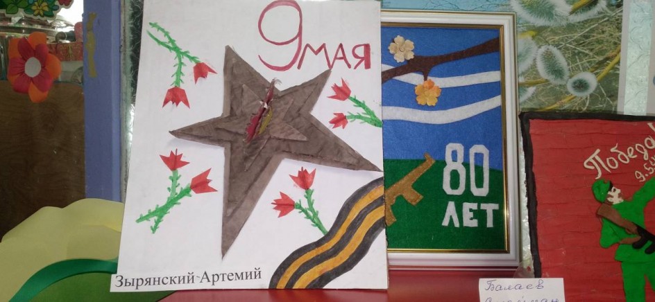 "Вечный огонь"