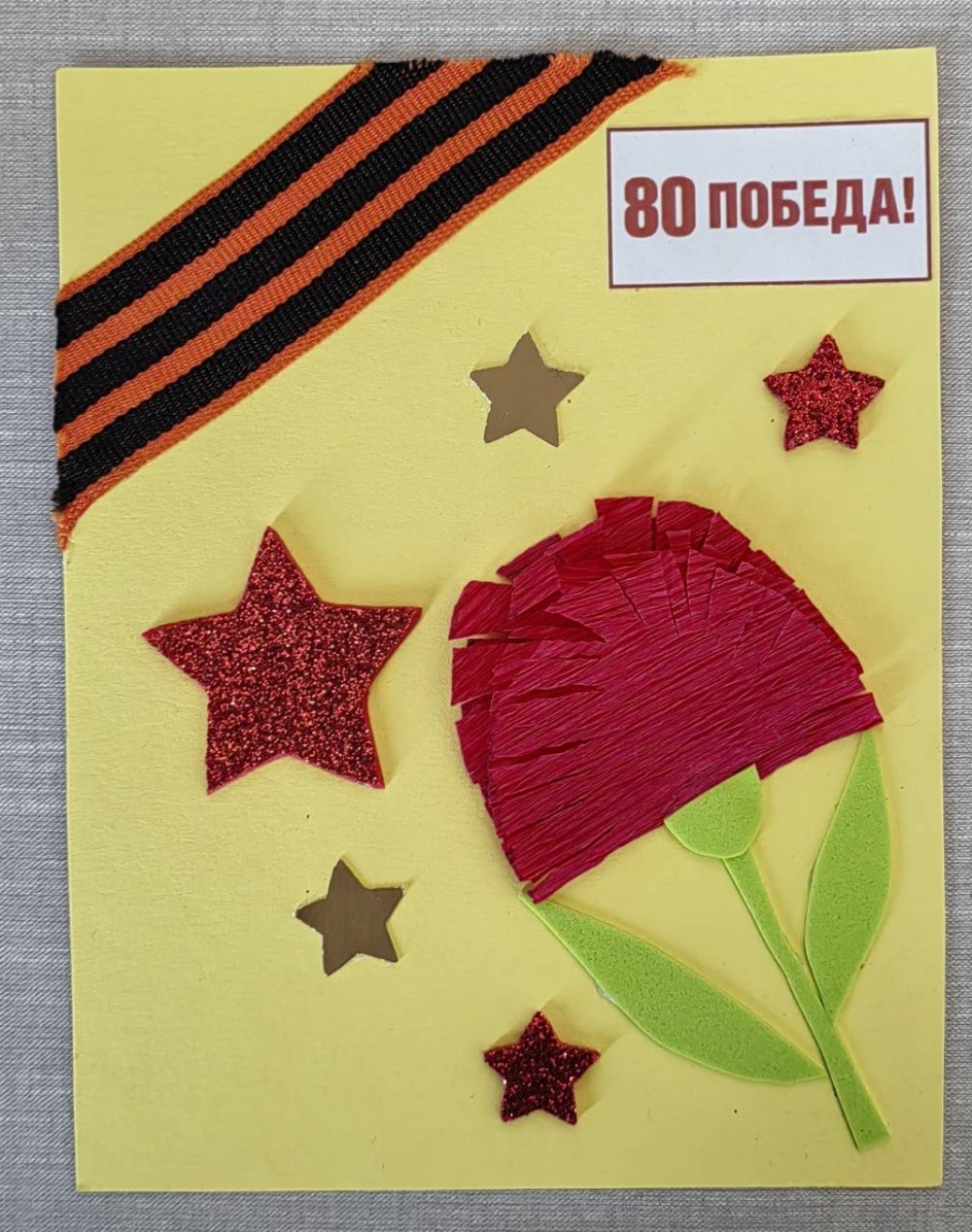 С днем Победы