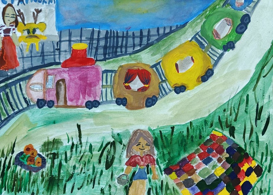 "Паровозик"