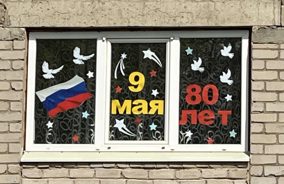 "Пусть будет мир!"