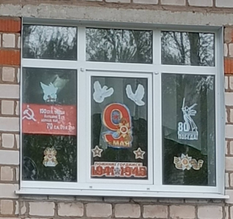 Великой Победе - 80 лет!