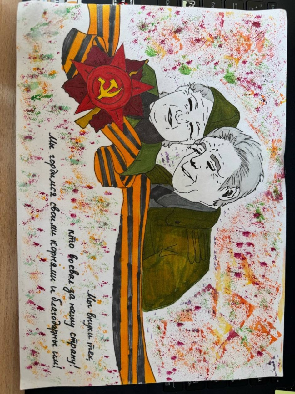 Мы помним!