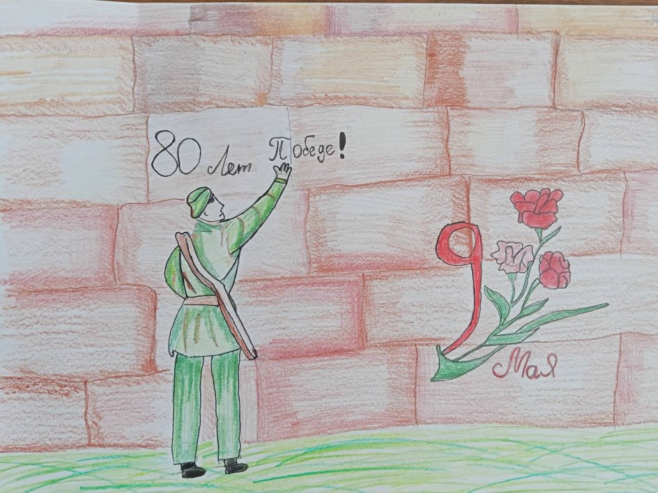 Великой Победе - 80 лет!