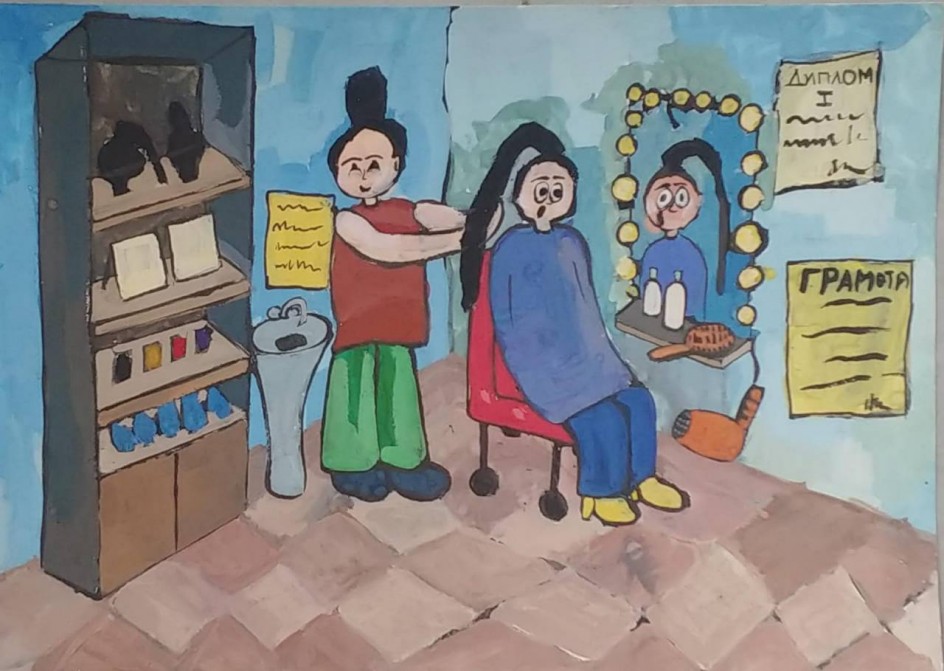 "Парикмахер"
