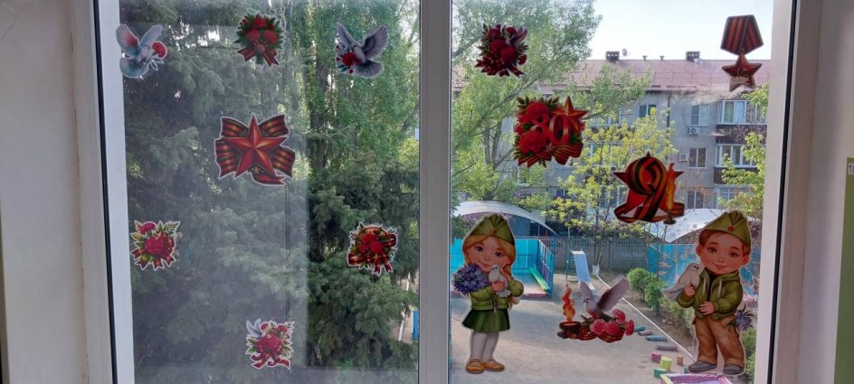Окна Победы