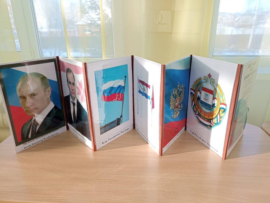 "Папка-раскладушка"