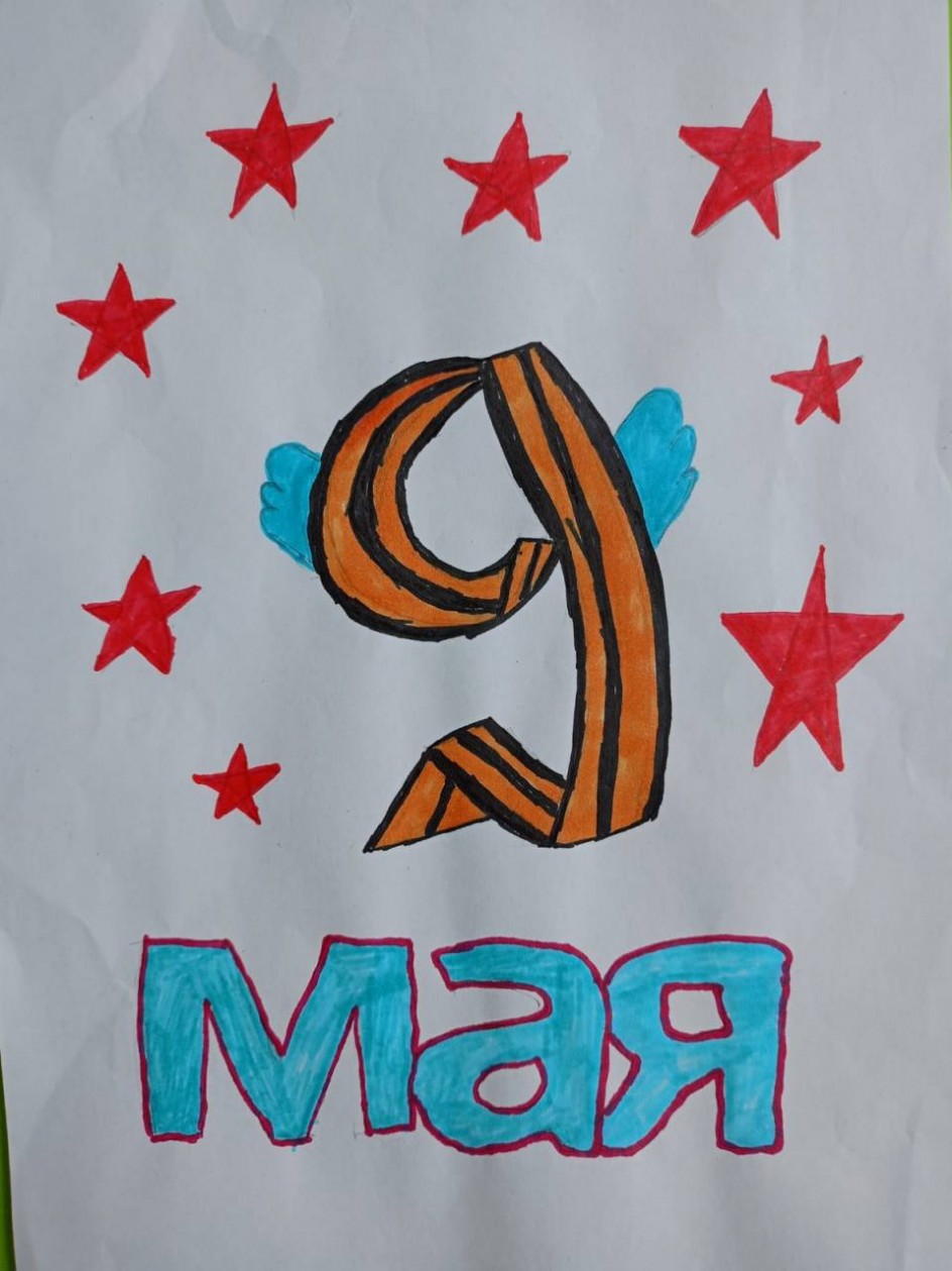 День Победы!