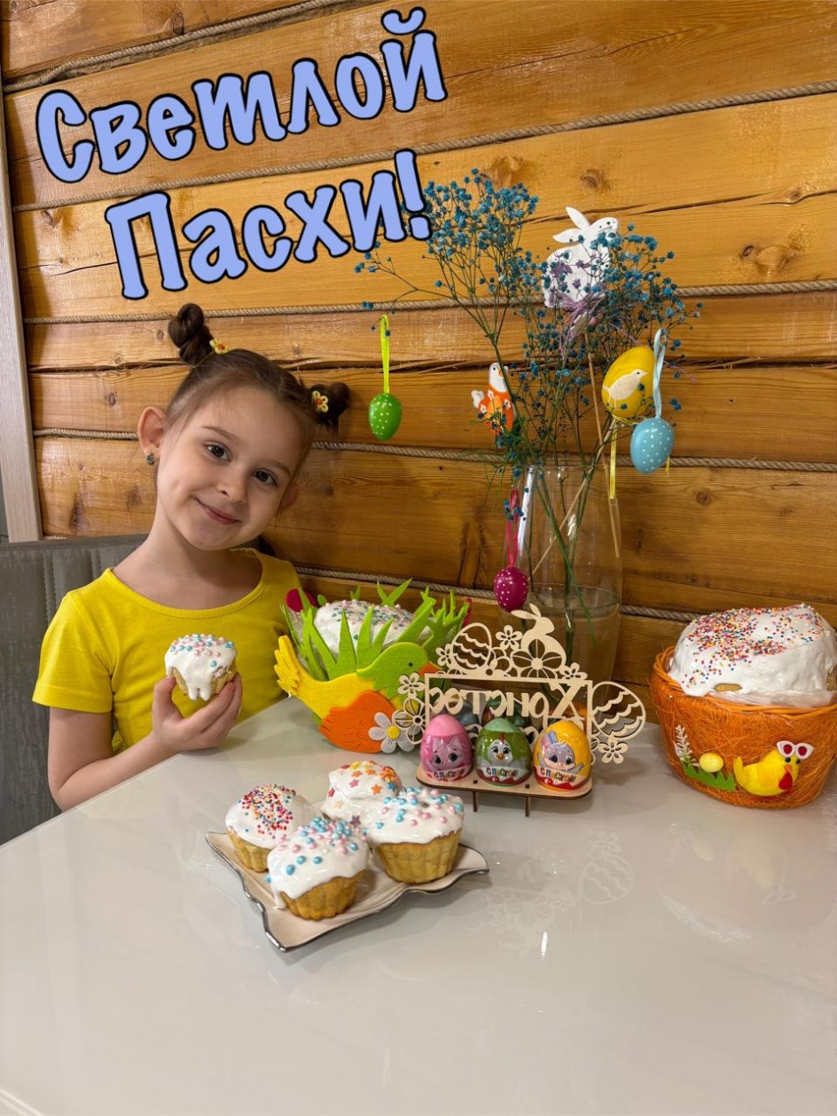 Светлой Пасхи!
