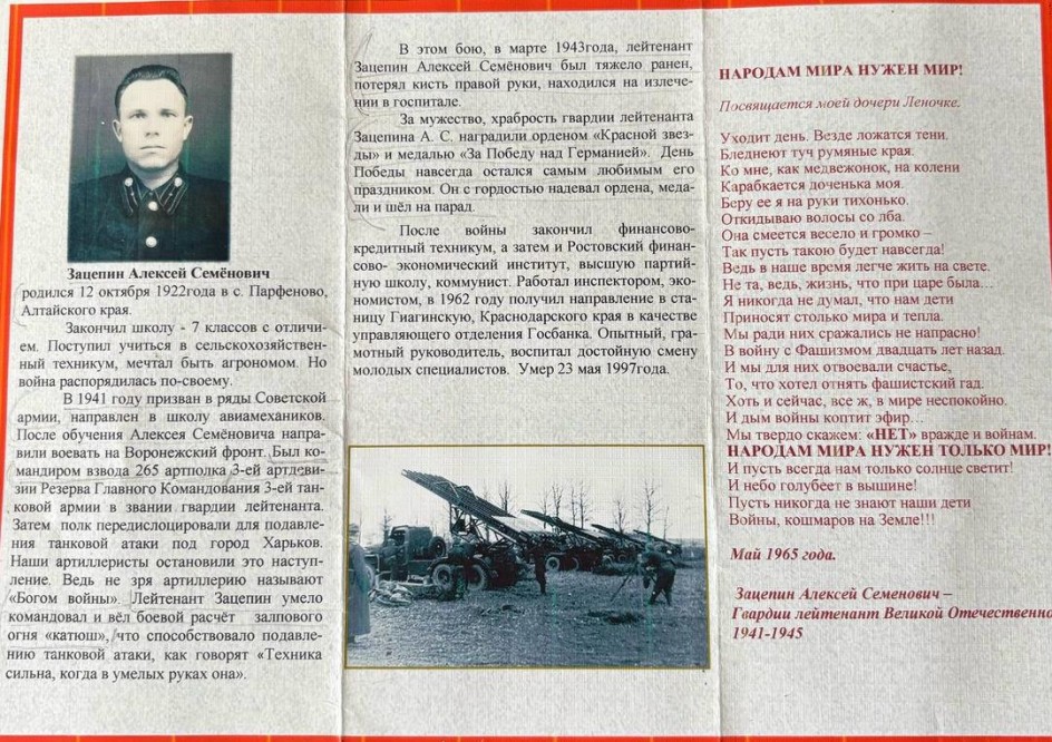 Никто не забыт, ничто не забыто