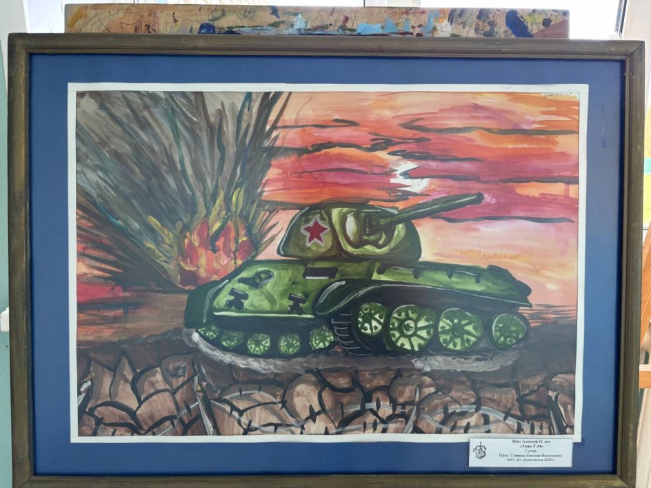 Т-34
