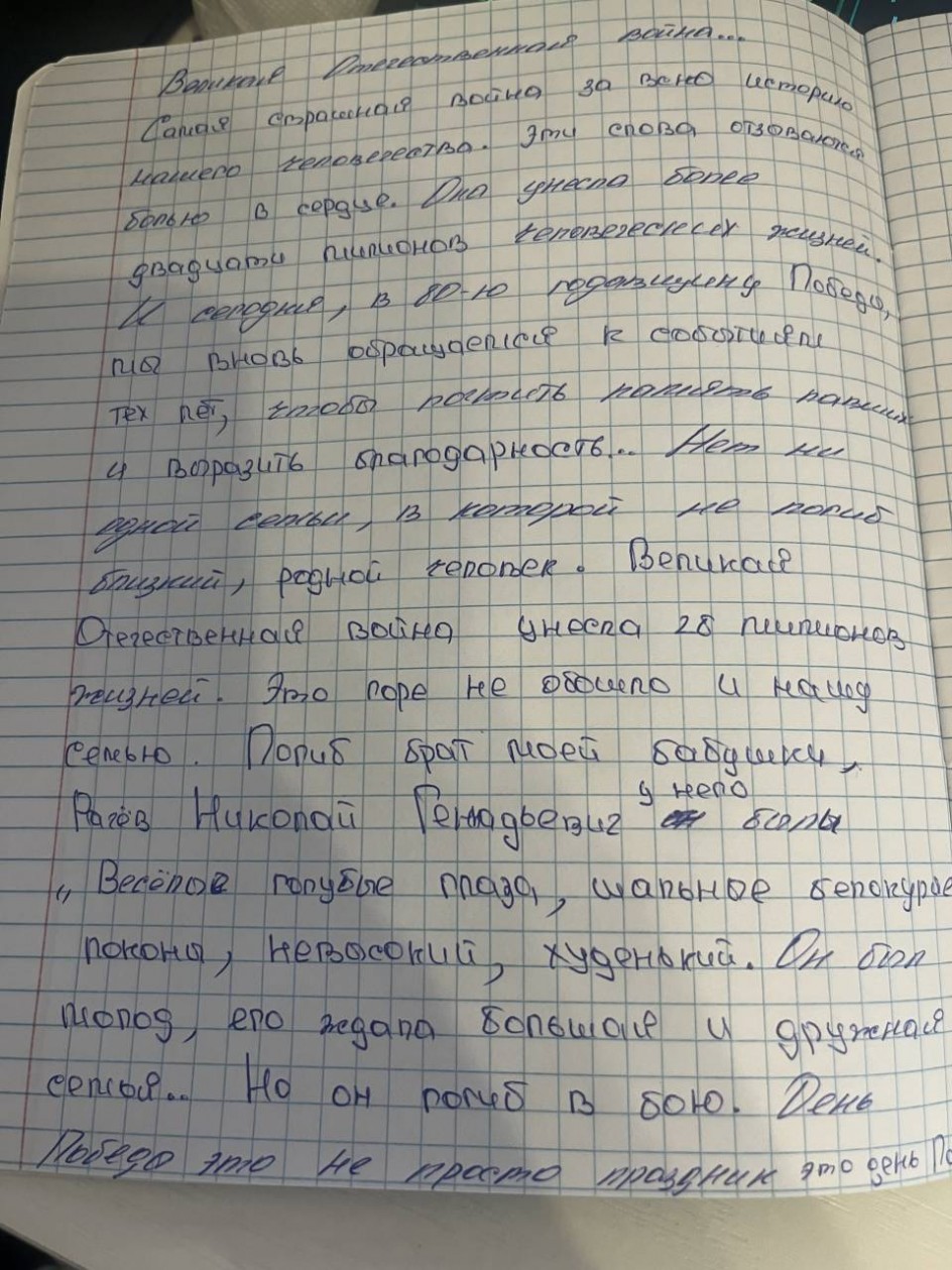 Великая Отечественная война