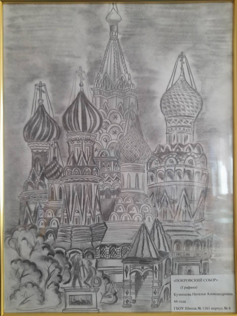 Покровский собор