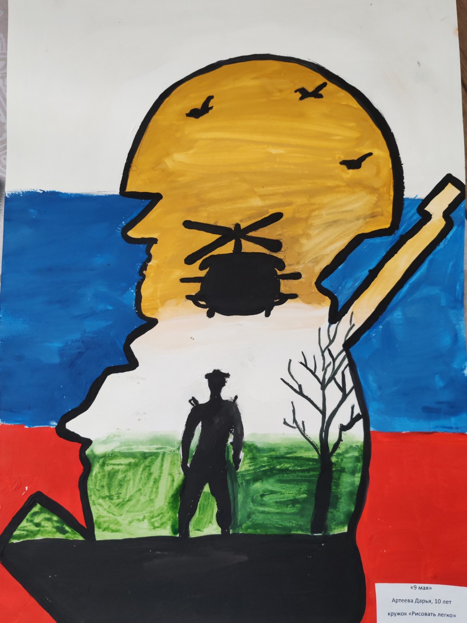 "День победы"