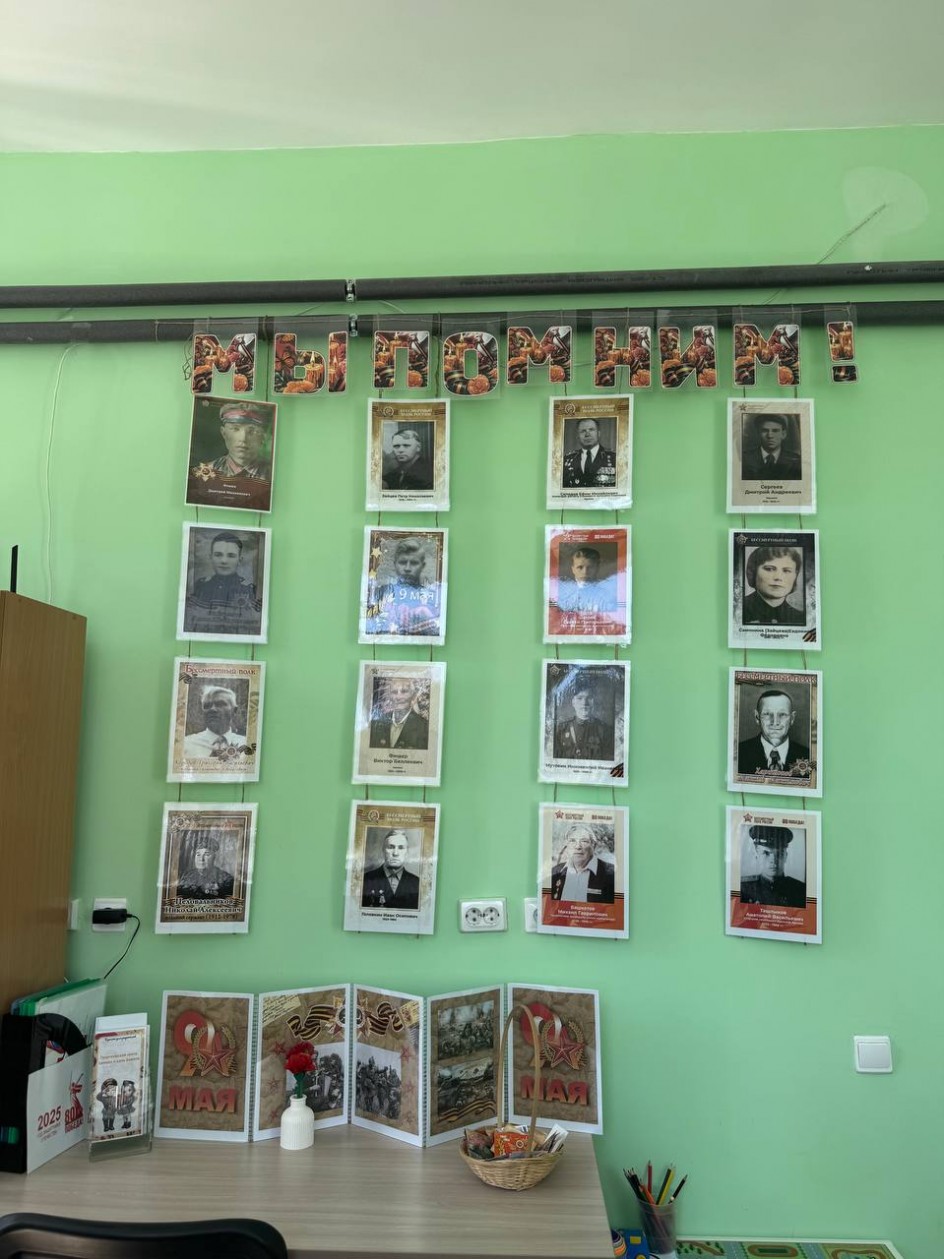 Акция "Мы помним, мы гордимся!"