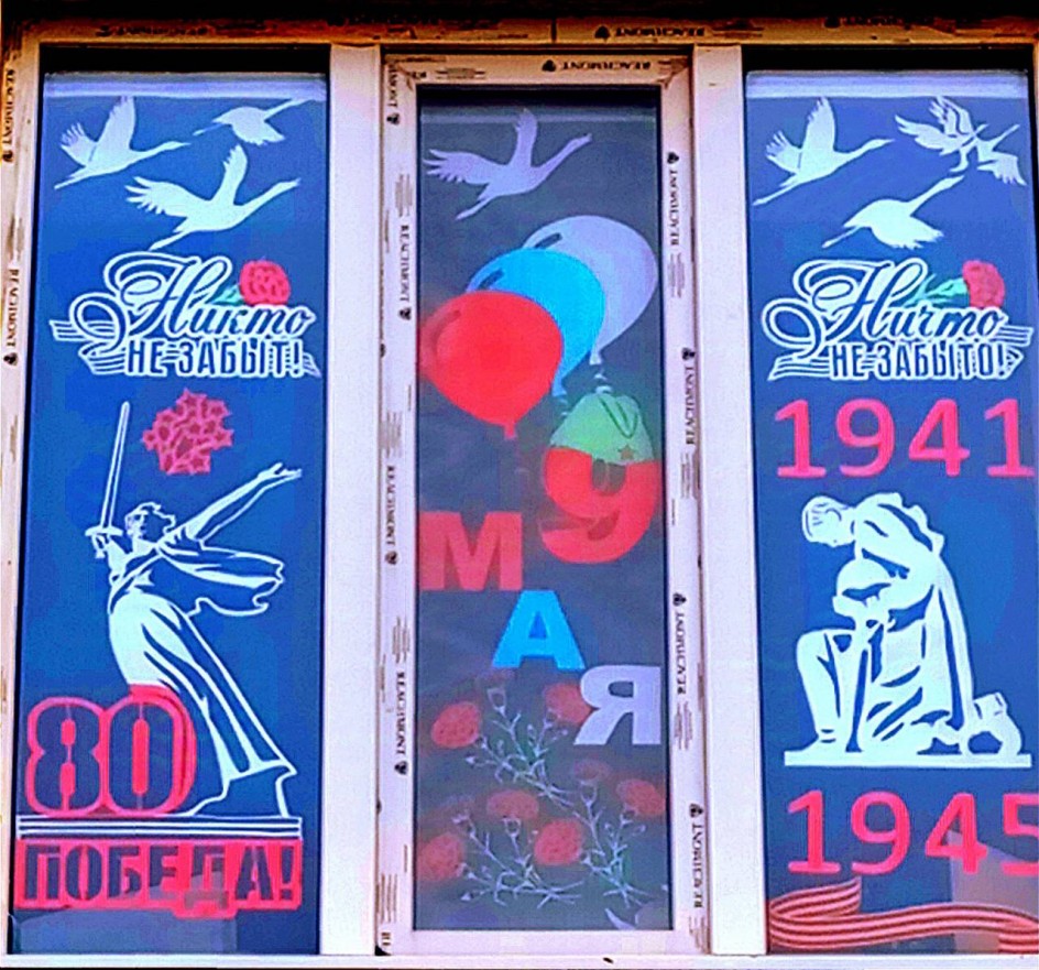 "Этих дней не смолкнет слава!"